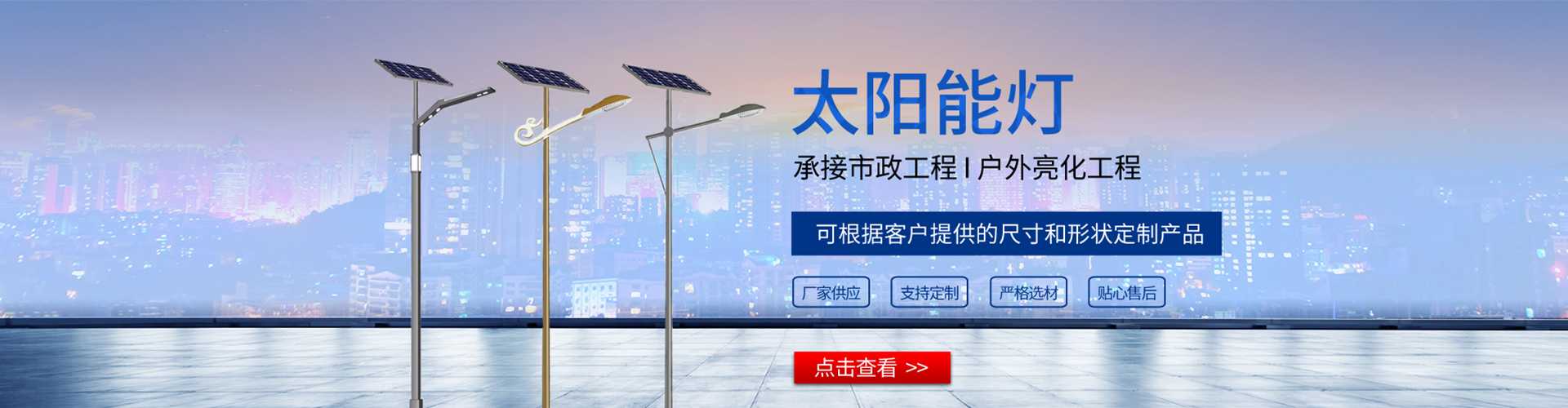 措美县太阳能路灯哪家好